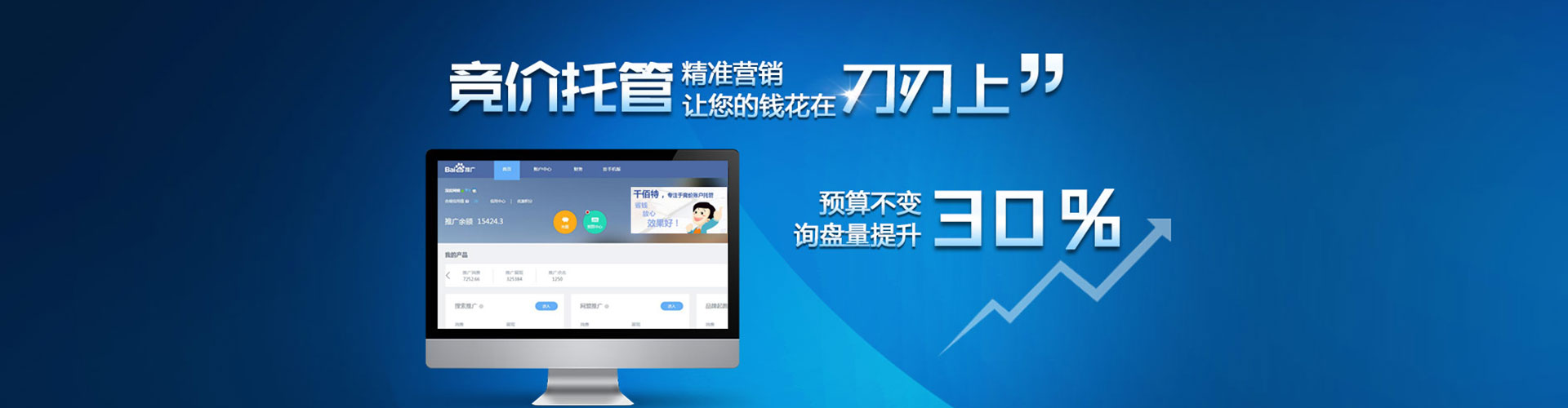 响水百度开户返点